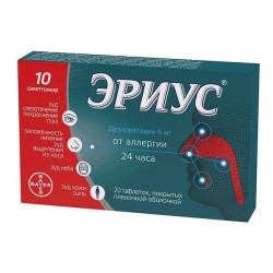 Эриус табл. п/о пленочной 5 мг 20 шт.