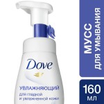 Мусс для умывания, Dove (Дав) 160 мл увлажняющий