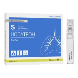 Новатрон р-р д/ингал. 1 мг/мл 2.5 мл 10 шт.