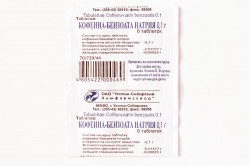 Кофеин-бензоат натрия табл. 100 мг 6 шт.