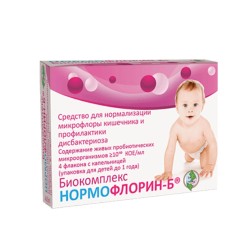 Нормофлорин-Б 4 шт. 20 мл