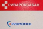Ривароксабан, таблетки покрытые оболочкой пленочной 15 мг 56 шт
