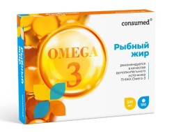 Рыбный жир Consumed 100 шт. капс.