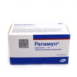 Рапамун табл. п/о 1 мг 100 шт.