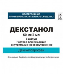 Декстанол, раствор для инъекций 50 мг/2 мл 2 мл 6 шт ампулы