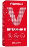 Vitumnus Витамин Е, Vitumnus (Витумнус) капсулы 30 шт