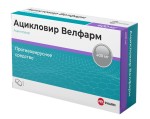 Ацикловир Велфарм, таблетки 400 мг 70 шт